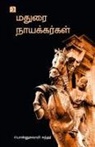 Ponnuswamy Sundar - Madurai Nayakkargal