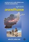 Col. (Retd) P P Marathe - Dhumasata afghanistan
