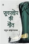 Rahul Sankrityayan - Soodkhor Ki Maut