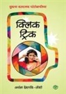 Archana Deshpande Joshi - Click Trick