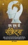Amy Brown - NLP Secret (Hindi)