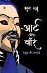 Sun Tzu - The Art of War