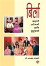 Sharachchandra Gokhale - Birla - Kahani Udyogachi aani kutumbachi