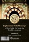 Explanation of the Meanings of The Noble Qur'an in the English Language [With Arabic Text]
