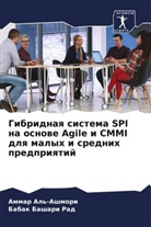 Ammar Al'-Ashmori, Babak Bashari Rad - Gibridnaq sistema SPI na osnowe Agile i CMMI dlq malyh i srednih predpriqtij