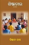 Bigyani Das - Shishtachara