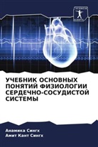 Amit Kant Singh, Anamika Singh - UChEBNIK OSNOVNYH PONYaTIJ FIZIOLOGII SERDEChNO-SOSUDISTOJ SISTEMY