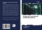 T. Akilan, U. Hari Haran - Otkrytie tehnologii hraneniq dannyh