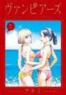 akili - Vampeerz, Volume 7