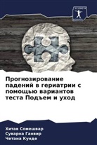 Suwarna Ganwir, Chetana Kunde, Hitaw Someshwar - Prognozirowanie padenij w geriatrii s pomosch'ü wariantow testa Pod#em i uhod