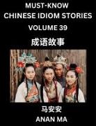 Anan Ma - Chinese Idiom Stories (Part 39)- Learn Chinese History and Culture by Reading Must-know Traditional Chinese Stories, Easy Lessons, Vocabulary, Pinyin, English, Simplified Characters, HSK All Levels