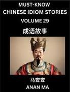 Anan Ma - Chinese Idiom Stories (Part 29)- Learn Chinese History and Culture by Reading Must-know Traditional Chinese Stories, Easy Lessons, Vocabulary, Pinyin, English, Simplified Characters, HSK All Levels