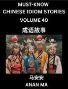 Anan Ma - Chinese Idiom Stories (Part 40)- Learn Chinese History and Culture by Reading Must-know Traditional Chinese Stories, Easy Lessons, Vocabulary, Pinyin, English, Simplified Characters, HSK All Levels