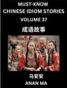 Anan Ma - Chinese Idiom Stories (Part 37)- Learn Chinese History and Culture by Reading Must-know Traditional Chinese Stories, Easy Lessons, Vocabulary, Pinyin, English, Simplified Characters, HSK All Levels