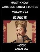 Anan Ma - Chinese Idiom Stories (Part 32)- Learn Chinese History and Culture by Reading Must-know Traditional Chinese Stories, Easy Lessons, Vocabulary, Pinyin, English, Simplified Characters, HSK All Levels