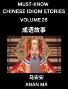 Anan Ma - Chinese Idiom Stories (Part 26)- Learn Chinese History and Culture by Reading Must-know Traditional Chinese Stories, Easy Lessons, Vocabulary, Pinyin, English, Simplified Characters, HSK All Levels