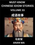 Anan Ma - Chinese Idiom Stories (Part 33)- Learn Chinese History and Culture by Reading Must-know Traditional Chinese Stories, Easy Lessons, Vocabulary, Pinyin, English, Simplified Characters, HSK All Levels