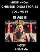 Anan Ma - Chinese Idiom Stories (Part 34)- Learn Chinese History and Culture by Reading Must-know Traditional Chinese Stories, Easy Lessons, Vocabulary, Pinyin, English, Simplified Characters, HSK All Levels