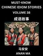 Anan Ma - Chinese Idiom Stories (Part 38)- Learn Chinese History and Culture by Reading Must-know Traditional Chinese Stories, Easy Lessons, Vocabulary, Pinyin, English, Simplified Characters, HSK All Levels