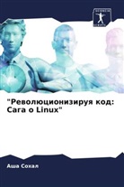 Asha Sohal - "Rewolücioniziruq kod: Saga o Linux"
