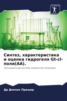 Deepak Prashar, Dr Deepak Prashar - Sintez, harakteristika i ocenka gidrogelq Gt-cl-poli(AA).