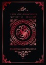 Insight Editions - Game of Thrones: Mother of Dragons