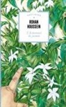 Rohan Houssein - L'Avènement du jasmin