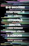 Cathy McGough - E-Z DICKENS SZUPERH¿S 1 ÉS 2 KÖNYV HUNGARIAN EDITION
