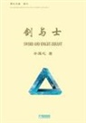 Kuangzhi Qi - ¿¿¿ Sword and Knight-errant