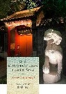 Qiji Xin - If a Mountain Lion Could Sing