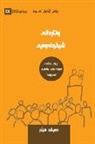 David Helm - Expositional Preaching (Kurdish Sorani)