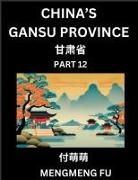 Mengmeng Fu - China's Gansu Province (Part 12)- Learn Chinese Characters, Words, Phrases with Chinese Names, Surnames and Geography