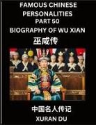 Xuran Du - Famous Chinese Personalities (Part 50) - Biography of Wu Xian, Learn to Read Simplified Mandarin Chinese Characters by Reading Historical Biographies, HSK All Levels