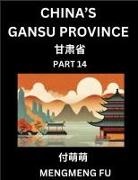 Mengmeng Fu - China's Gansu Province (Part 14)- Learn Chinese Characters, Words, Phrases with Chinese Names, Surnames and Geography