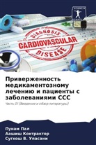 Aashish Kontraktor, Punam Pal, Sughosh V. Upasani - Priwerzhennost' medikamentoznomu lecheniü i pacienty s zabolewaniqmi SSS