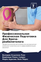Valodia Escalona Roqs, María Aurelia Lazo Pérez, Verónica Ramos Suárez - Professional'naq Fizicheskaq Podgotowka Dlq Vracha-reabilitologa