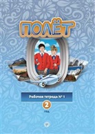 (Poljot) 2 A2 Der Flug
