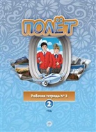 (Poljot) 2 A2 Der Flug