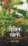Pankaj Rathi - Jaivik Kheti