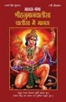 Anand Singh - Manas-Ganga