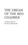 Tsao Hsueh-Chin - The Dream of the Red Chamber
