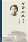 Fang Zheng, Xiangeng Zhou - Collected Works of Fang Zheng