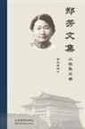 Fang Zheng, Xiangeng Zhou - Collected Works of Fang Zheng