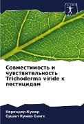 Narender Kumar, SUSHIL KUMAR SINGH - Sowmestimost' i chuwstwitel'nost' Trichoderma viride k pesticidam DE