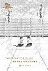 Naoki Urasawa - 21st Century Boys kanzenban