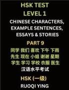 Ruoqi Ying - HSK Test Level 1 (Part 9)- Chinese Characters, Example Sentences, Essays & Stories- Self-learn Mandarin Chinese Characters for Hanyu Shuiping Kaoshi (HSK1), Easy Lessons for Beginners, Short Stories Reading Practice, Simplified Characters, Pinyin & Englis