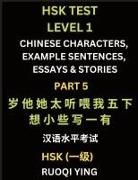 Ruoqi Ying - HSK Test Level 1 (Part 5)- Chinese Characters, Example Sentences, Essays & Stories- Self-learn Mandarin Chinese Characters for Hanyu Shuiping Kaoshi (HSK1), Easy Lessons for Beginners, Short Stories Reading Practice, Simplified Characters, Pinyin & Englis
