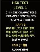 Ruoqi Ying - HSK Test Level 1 (Part 8)- Chinese Characters, Example Sentences, Essays & Stories- Self-learn Mandarin Chinese Characters for Hanyu Shuiping Kaoshi (HSK1), Easy Lessons for Beginners, Short Stories Reading Practice, Simplified Characters, Pinyin & Englis