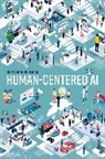 Ben Shneiderman, Ben (Emeritus Distinguished Universit Shneiderman - Human-Centered Ai