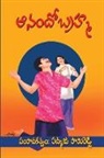 Padmaja Pamireddy - Anando Brahma